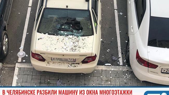 ❗В Челябинске разбили машину из окна многоэтажки 😨