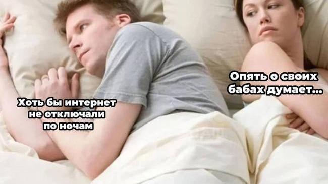 📵 В России предложили отключать интернет по ночам для повышения рождаемости