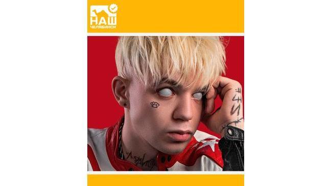 ❌ Тем временем в Челябинске продажи билетов на концерт Элджея остановлены.❓ Как думаете, в чем причина отмены концерта?