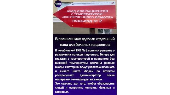 🏥В поликлинике сделали отдельный вход для больных пациентов