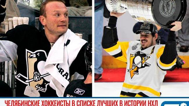 🏒 Два южноуральских хоккеиста вошли в список лучших легионеров в истории НХЛ 🏆