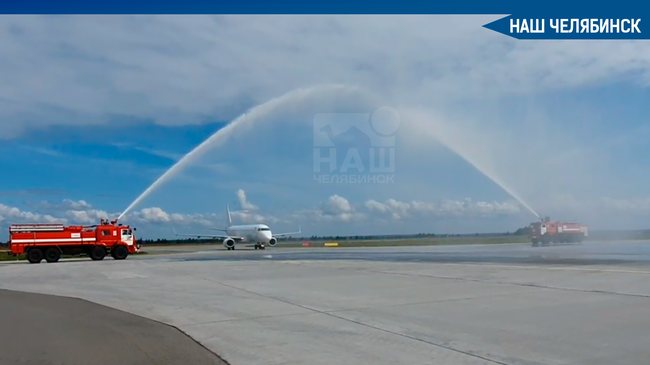 ✈ В аэропорту Челябинска сделали арку из воды.💧Именно так встретили первый рейс из Новокузнецка. 📹 Видео в источнике поста 👇🏻
