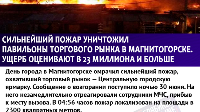 Отметим, что пожар не нанес вред экологии. В огне никто не погиб и не пострадал. 