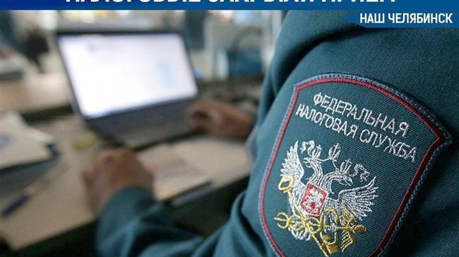 💰 В Челябинской области налоговые органы прекратили приём граждан из-за антиковидных мер 