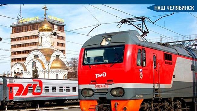 🚇 С 4 февраля фирменный поезд № 13 «Южный Урал» Челябинск – Москва будет отправляться на 1 час 55 минут раньше привычного времени.