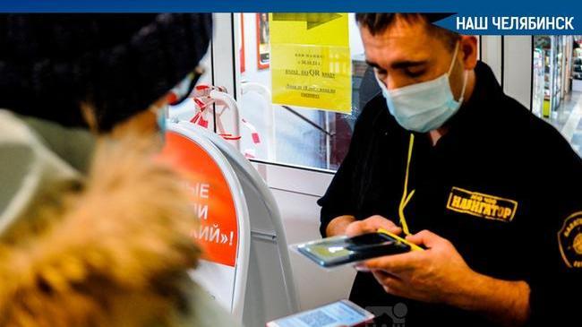 😷📱 Жители Челябинска отказываются предъявлять QR-коды при входе в гипермаркеты.