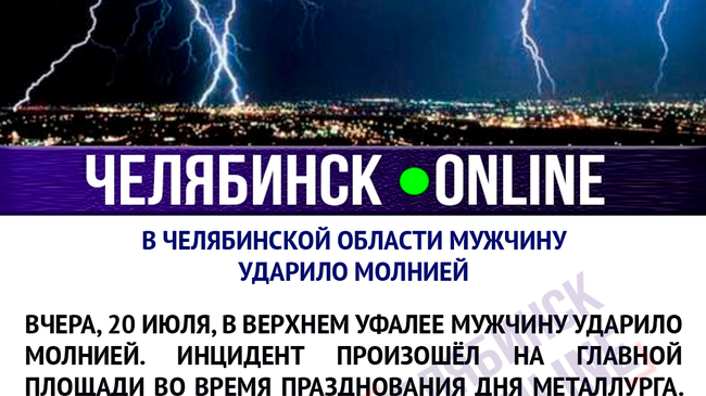 О состоянии пострадавшего пока ничего неизвестно.