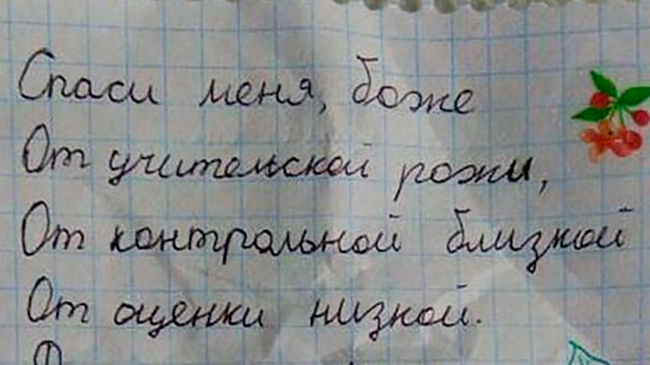 Современные молитвы 😄
