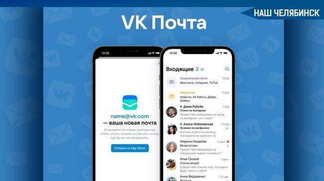 💌 Социальная сеть «ВКонтакте» анонсировала выход собственного почтового сервиса. 