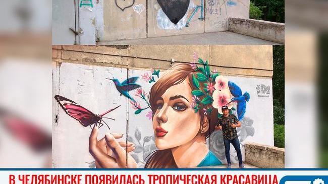 🌸 Тропическая красавица появилась на стене дома в Челябинске 