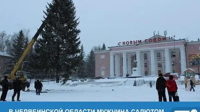 ❗ В Челябинской области мужчина салютом поджёг новогоднюю ёлку на городской площади 😨 🌲 