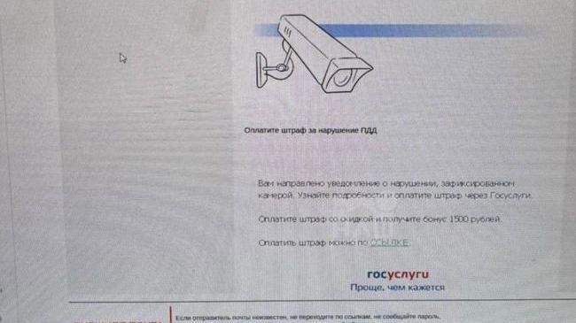 💰 Мошенники подделывают штрафы ГАИ