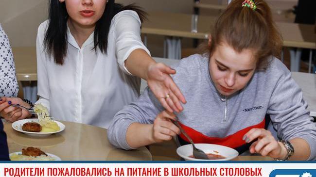 ❗Родители пожаловались на плохое питание в школьной столовой в Челябинске 🍛