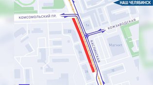 ❗️ С 6 июля из-за строительства метротрама на улице Каслинской вводится ограничение движения транспорта