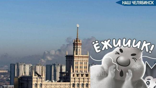 😷 Смог накроет Челябинск перед Новым годом