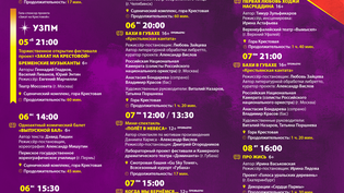 Театральный ландшафтный фестиваль "Тайны горы Крестовой"