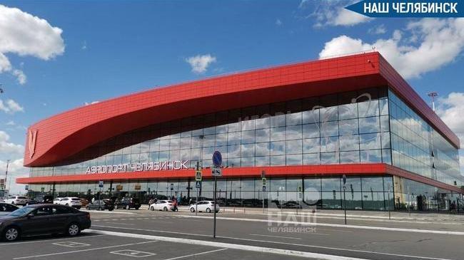 ❗️ В аэропорту Челябинска ввели временные ограничения