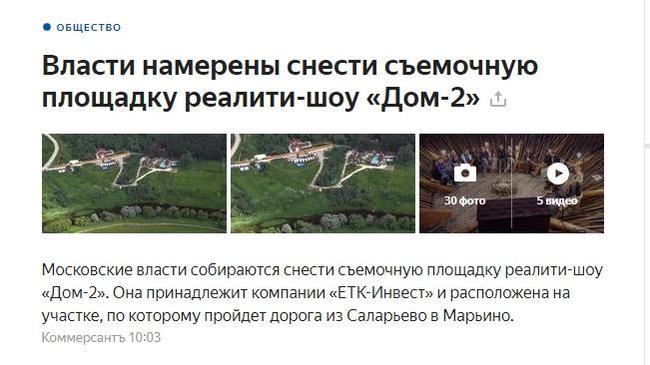Может всё же закроют этот дом2