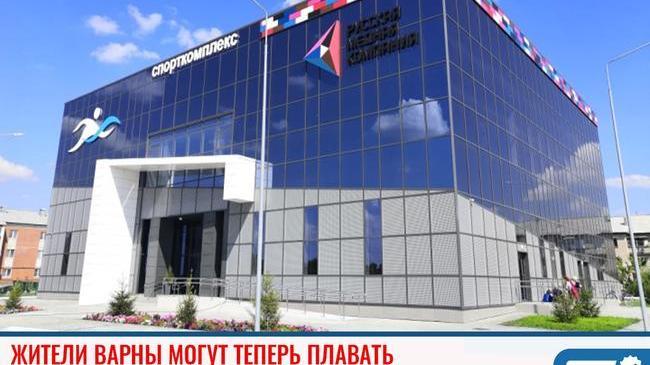 ⚡ Жители Варны могут теперь плавать 
