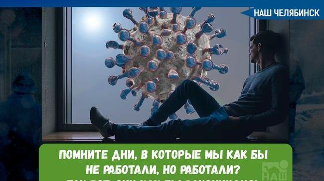 ❗⚡Алексей Текслер заявил, что на Южном Урале нерабочие дни продлевать не будут. Следующая неделя будет рабочей.