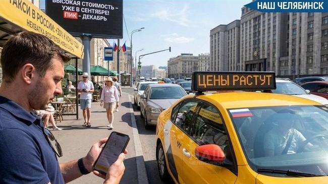 🚖 Такси в России может подорожать на 30% к концу года