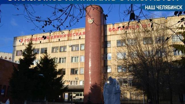 ❗ Челябинца с инсультом отказались принимать в больнице не по прописке