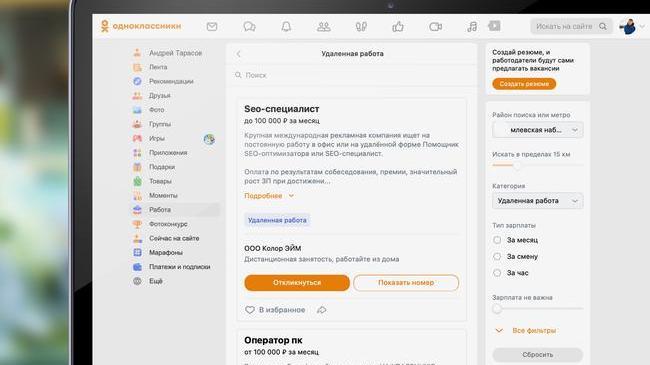 ОК запустят специальный каталог игр и видеораздел «Лучше дома»