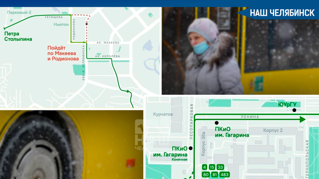 🚍 В Челябинске с 1 апреля изменит свой маршрут автобус №2 («Мехколонна — ул. Петра Столыпина»).