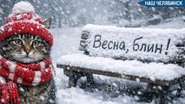 🥶 Синоптики предупредили челябинцев о сильных морозах