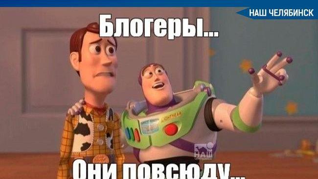 📲 Челябинск вошел в десятку городов России с большим числом блогеров. 