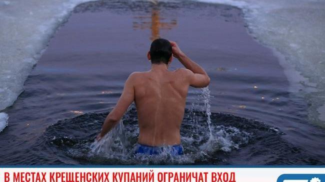 👉🏻 Жителям Челябинской области предложили в этом году воздержаться от крещенских купаний