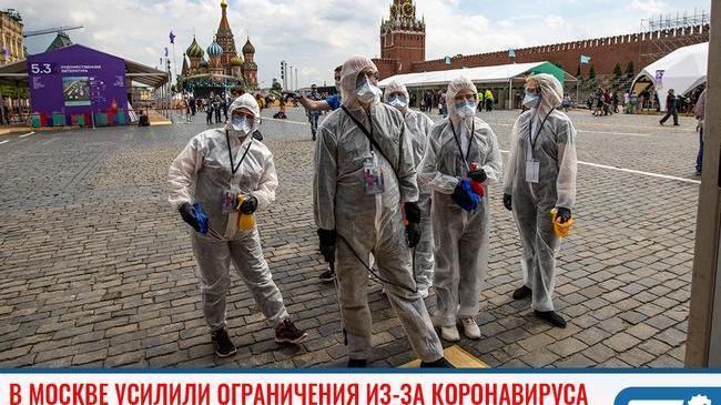 ❗В Москве усилили ограничения из-за коронавируса 😷