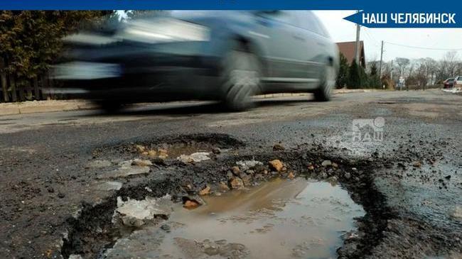 😠🚧 Челябинцы ждут ремонта дороги в поселке Шагол