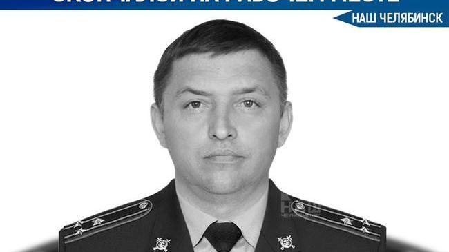 ❗ В Челябинске нашли мертвым высокопоставленного офицера полиции