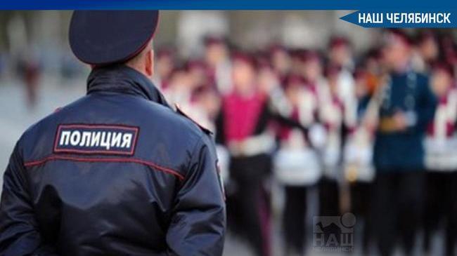 🚔 В Челябинской области появится новая штатная единица