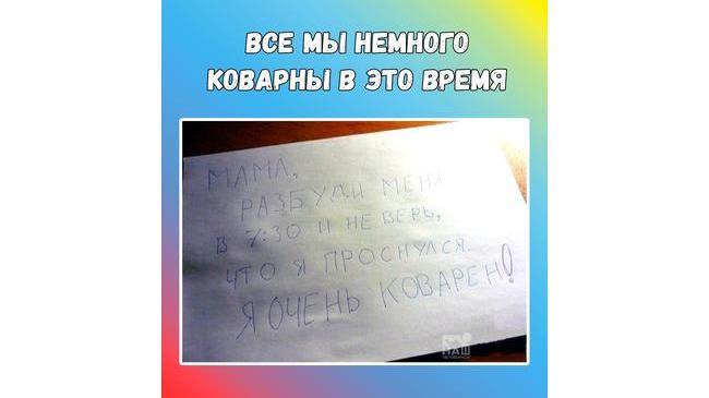 Зато честно 😎 А вы писали родителям такие записки? 😉