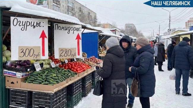 💰 В Челябинской области в январе заметно выросли цены на товары и услуги