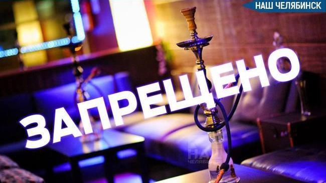 💨 Кальяны в России хотят полностью запретить