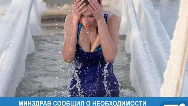👉🏻 В Минздраве сообщили о необходимости заблаговременной вакцинации от COVID-19 для желающих сделать прививку и окунуться в прорубь