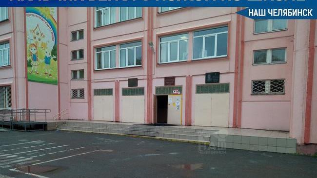 😱 В Челябинске шестиклассник бегал с ножом по школе №105