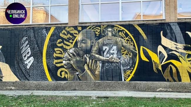 🏀 В Челябинске нарисовали граффити в память о погибшем баскетболисте.