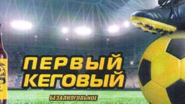 Сеть пивных магазинов в Челябинске заподозрили в спекуляции на футболе