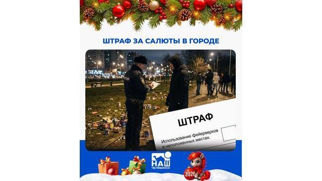 🎆 В Челябинске только в трех местах можно запускать фейерверки 