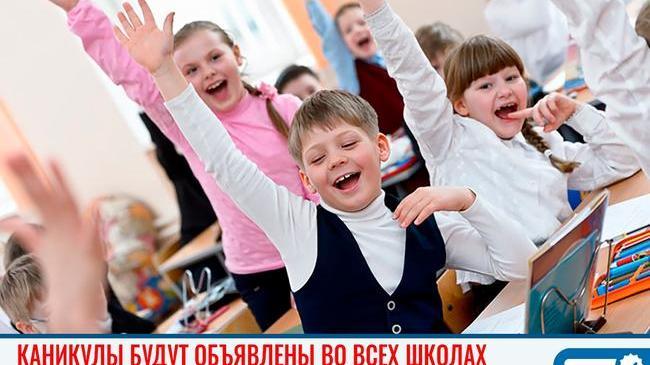 🏫 Каникулы из-за ситуации с распространением коронавирусной инфекции COVID-19 будут объявлены в российских школах с 23 марта по 12 апреля❗