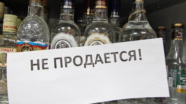 В Челябинской области могут запретить продавать алкоголь в праздники.