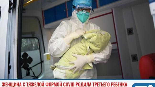 ❗Женщина с тотальным поражением легких ковидом родила третьего ребенка в Челябинске