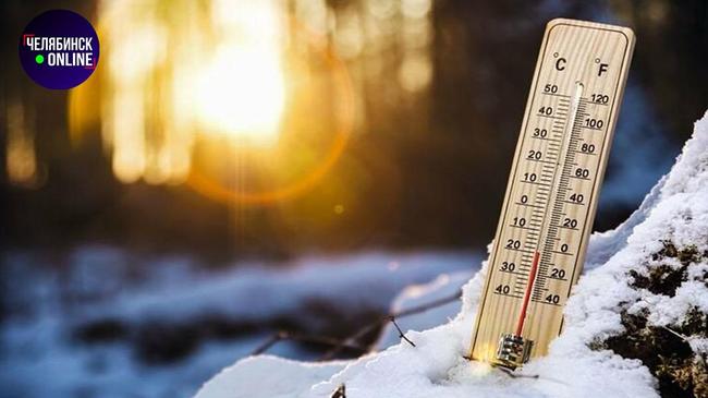 ❄ Челябинск ждет аномальная погода с перепадами температуры