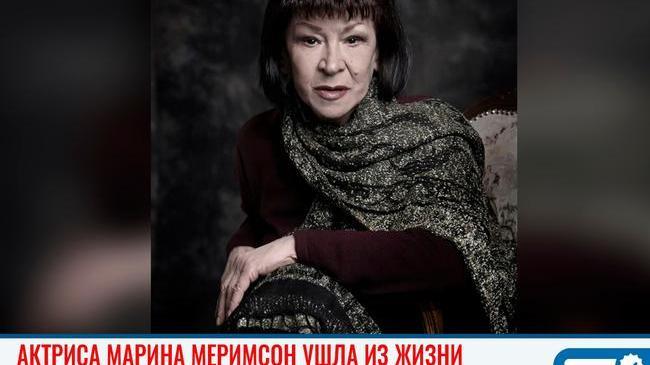 🥀 В Челябинске умерла актриса, конкурировавшая с Барбарой Брыльской за роль в «Иронии судьбы» 