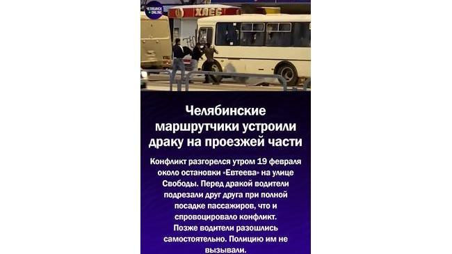 ⚡Маршрутчики устроили драку прямо посреди дороги