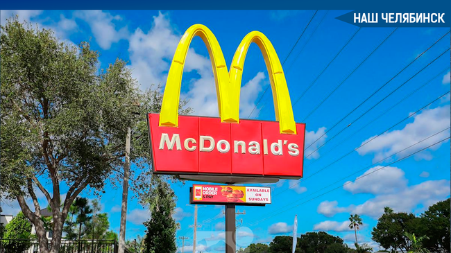 🍟 Минпромторг запустил конкурс на новое название McDonald’s. 